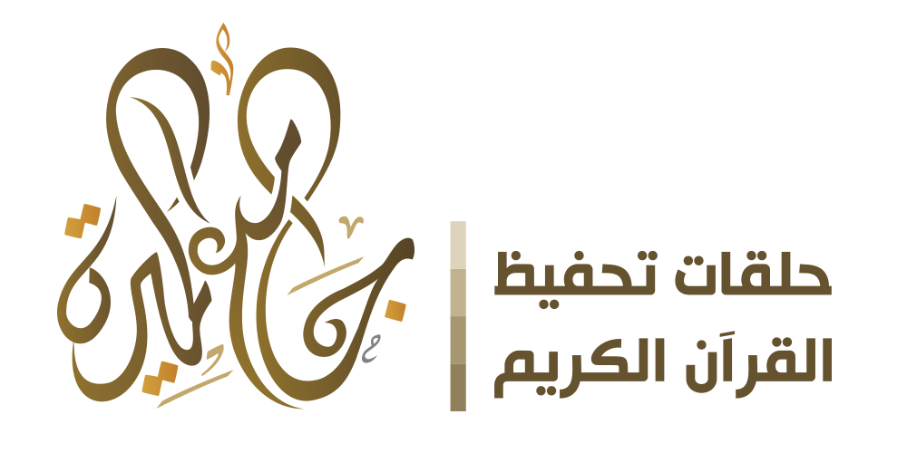 شعار جامع الميرة